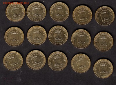 РФ 2013 10р Брянск 15шт - 238