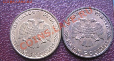 50 рублей 1993 лмд магнит  2 шт  с РУБЛЯ  до 10.5  в 21-00 м - IMG_5261