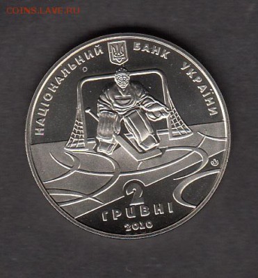 Украина 2010 2гр 100 лет Украинскому хоккею - 41