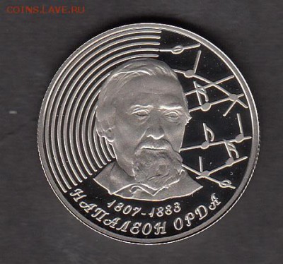 Беларусь 2007 1р Н Орда - 42а