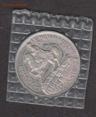 Украина 1995 200000 к Хмельницкий (запайка) - 44