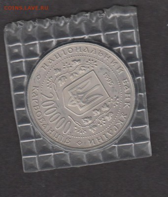 Украина 1995 200000 к Хмельницкий (запайка) - 44а