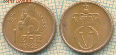 Норвегия 1 эре 1967 г., до 30.08.2018 г. 22.00 по Москве - Норвегия 1 эре 1967  3388