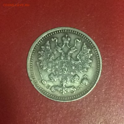 5 копеек 1906 спб Э.Б. - до 01.09.2018.21.50 - IMG_3829.JPG