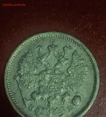 10 копеек 1906 спб Э.Б. - до 01.09.2018.21.50 - IMG_3827.JPG