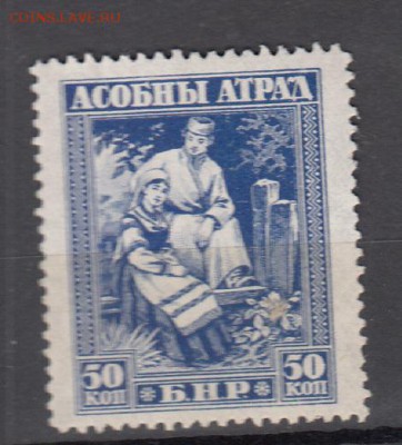 Россия Беларусь 1920 гр война 1м 50к - 220
