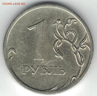 1 рубль 2009 спмд - редкие штемпеля С-3.21Б и 3.23В - 3.23В редк
