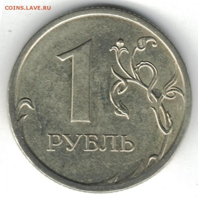 1 рубль 2009 спмд - редкие штемпеля С-3.21Б и 3.23В - 1 рубль 2009 спмд С-3.21Б реверс