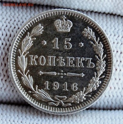 15 копеек 1916 года, Осака - DSC_5629.JPG