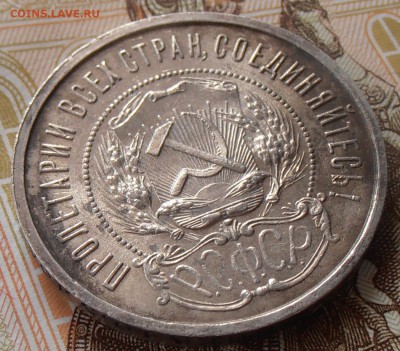 50 копеек 1922 ПЛ, до 26.08.2018 в 22-00 Мск - P8260260.JPG