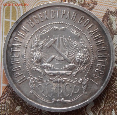 50 копеек 1922 ПЛ, до 26.08.2018 в 22-00 Мск - P8260258.JPG