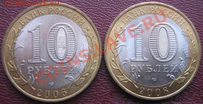 10 рублей Читинская и Астраханская обл из обращ до 9.5  в 22 - IMG_5256
