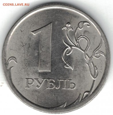 1 рубль 2010спмд - редкий штемпель 3.21 - 1 рубль 2010 спмд редкий 3.21 реверс