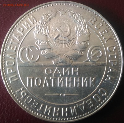 50 копеек 1924 ТР - СССР 50 копеек 1924 ТР аверс