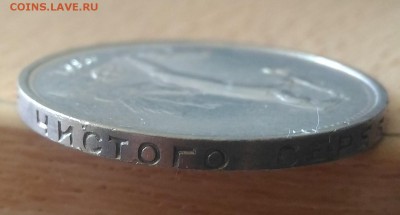50 копеек 1924 ТР - СССР 50 коп 1924 ТР гурт