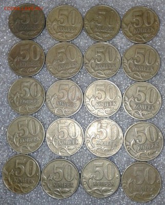 50 копеек 1997.98  м+сп 125 штук  до 29.08.18 - 20180825_220109-1