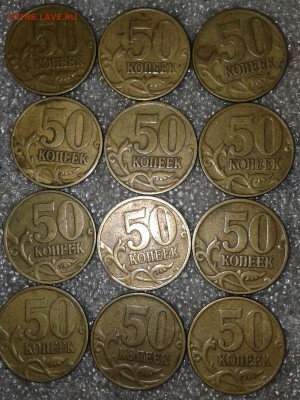 50 копеек 1997.98  м+сп 125 штук  до 29.08.18 - 20180825_215308-1