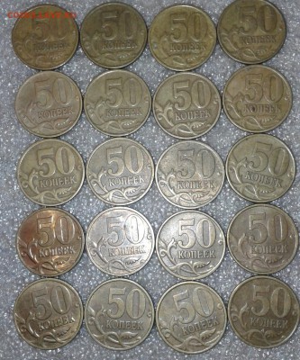 50 копеек 1997.98  м+сп 125 штук  до 29.08.18 - 20180825_213412-1