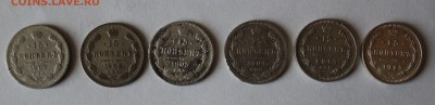 15 копеек 1900-1915г.6 шт. все разные.До 28.08.18г. - IMG_3330.JPG