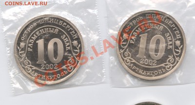 Шпицберген 2002.Наводнение.До 11 мая2011г22-01 по МСК - Изображение 1522