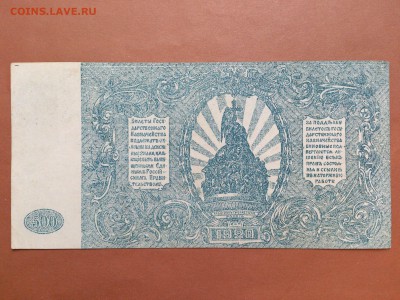 500 РУБЛЕЙ 1920 г. ЮГ  РОССИИ . UNC . до 29.08.18 в 22-00 - 68511369 (1)