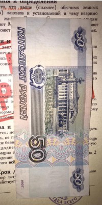 50р 1997г, мод 2001, оборотная - 3BCE9FD1-53E2-43F1-9304-D3774F1930CD