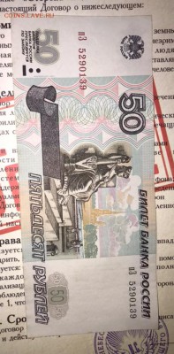 50р 1997г, мод 2001, оборотная - 1083FCA7-CB49-45C5-9227-7FAB5BF2CF7A