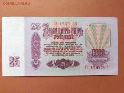 25 РУБЛЕЙ 1961 г. СССР . УФ СИНИЙ . UNC. до 29.08.18 в 22-00 - 56085428 (1)