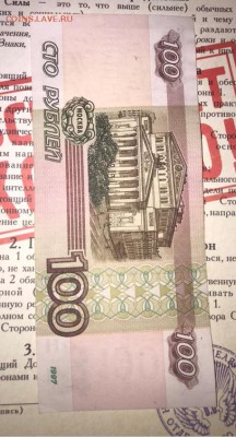 100р 1997, без модификации из оборота лот 1 - 73F54846-E6E7-43EE-876C-01568E98B0D0