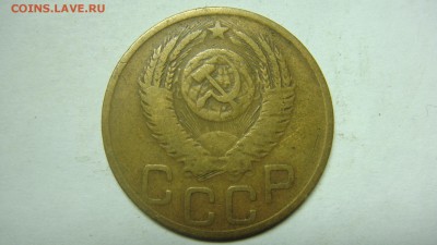 3 копейки 1952 года? - DSC06714.JPG