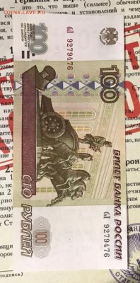 100р 1997г, модификация 2001г из оборота - 0EBAF4E0-364E-4FE6-86E4-CC69A0045E96