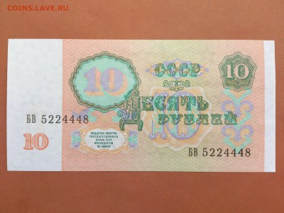 10 РУБЛЕЙ 1991 г. СССР . 2 БОНЫ . UNC . до 29.08.18 в 22-00 - 85742116 (1)