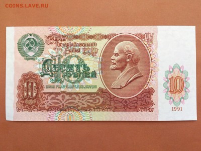 10 РУБЛЕЙ 1991 г. СССР . 2 БОНЫ . UNC . до 29.08.18 в 22-00 - 85742116 (0)