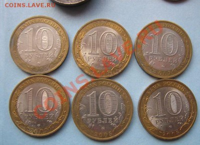10 руб Краснодарский,Приозерск,Липецкая,Ростовская 6 монет 9 - IMG_5286