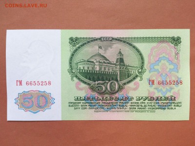 50  РУБЛЕЙ  1961 г.  СССР . UNC . до 29.08.18 в 22-00 - 82255025 (1)