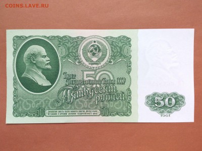 50  РУБЛЕЙ  1961 г.  СССР . UNC . до 29.08.18 в 22-00 - 82255025 (0)