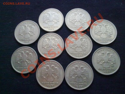 10 монет 1 рубль 1999 года ММД и СПМД до 14.05.11 - 08052011957