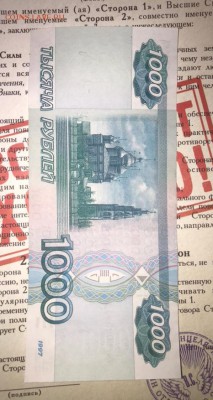 1000р 1997г без мод, из оборота,  (ел 8025613) - 1AC16470-513C-4AA1-85A8-24FD1343D1A4