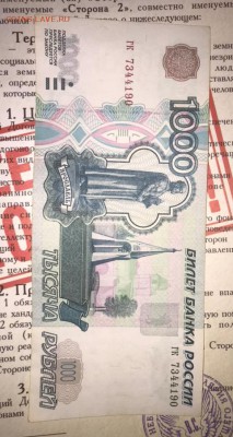 1000р без мод. Из оборота - B411383A-5B68-4F51-B3B7-070E0BE0D720