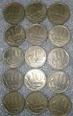Питерские гривенники с 1997-2010 гг-137шт  до 29.08.18 - 20180826_122235-1
