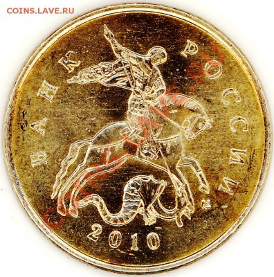 50 копеек 2010 ммд шт.? - 2011-05-08 20-19-43_0029