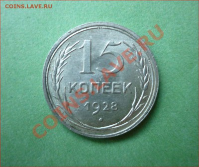 Комплект билонов СССР - 1шт.JPG