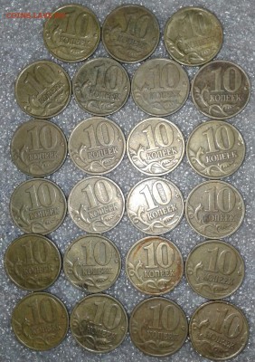 Московские гривенники с 1997 -2000 гг-127 шт, до 29.08.18 - 20180826_132946-1