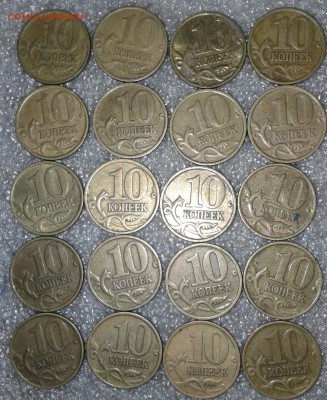Московские гривенники с 1997 -2000 гг-127 шт, до 29.08.18 - 20180826_132617-1