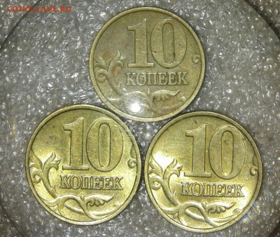 Московские гривенники с 1997 -2000 гг-127 шт, до 29.08.18 - 20180826_131451-1