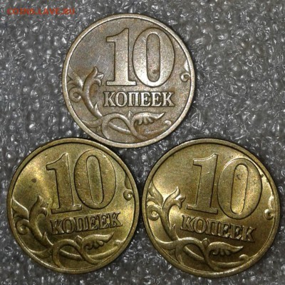 Московские гривенники с 1997 -2000 гг-127 шт, до 29.08.18 - 20180826_131614-1