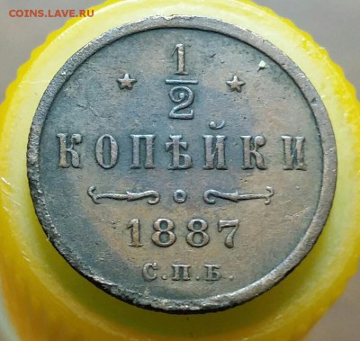 2 копейки 1887 год СПБ. До 31.08.18г в 22.10 МСК. - 2018-08-06 11.41.40