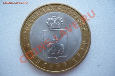 10 рублей Пермский край до 9.05.2011 23:00 Лот 2 - Лот2_1.JPG