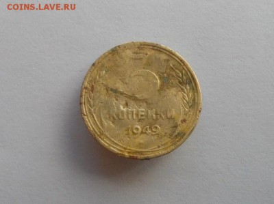 3 копейки 1949 - 003.JPG