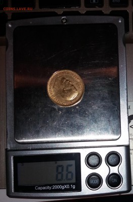 10 рублей 1899 года ФЗ - 20180826_143549